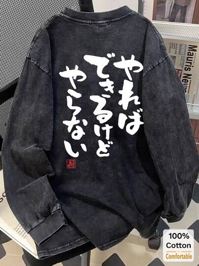 女士超大复古黑色长袖纯棉T恤，日文文字印花，宽松修身设计