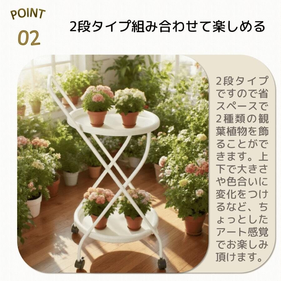 ホワイト プランタースタンド フラワーラック 2段 植物用 盆栽用 キャスター付き 室内 花台 2段 スリム 玄関 スチール プランター台 ガーデンスタンド ガーデンラック - ホワイト + スチール + モダン1 - チェックする 1