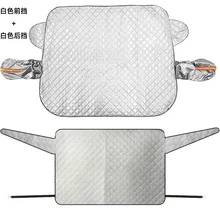 汽车后窗防雪罩，防雪防冰挡风玻璃保护罩，防水挡风玻璃雪罩，冬季汽车必备配件（140厘米*80厘米） - 特斯拉專用 - 查看 15