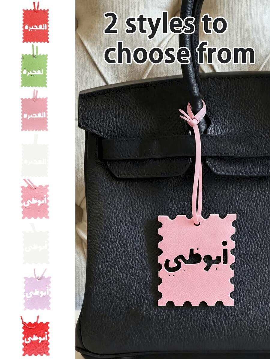 阿拉伯字母包袋吊坠，阿拉伯字母版本形状包袋吊坠钥匙扣，时尚皮革枣绳吊坠，适用于手提包、钱包、背包和汽车钥匙，男女通用，创意装饰包袋吊坠，适合日常造型，节日礼物，适合学生、朋友、家人和时尚爱好者的独特钥匙圈，必备可爱包袋配件，适合日常使用送礼，生日礼物，圣诞礼物，新年礼物 - 彩色 - 查看 1