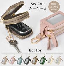 Car Key Case - Mehrfarbig - Übersicht 12