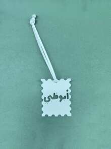 阿拉伯字母包袋吊坠，阿拉伯字母版本形状包袋吊坠钥匙扣，时尚皮革枣绳吊坠，适用于手提包、钱包、背包和汽车钥匙，男女通用，创意装饰包袋吊坠，适合日常造型，节日礼物，适合学生、朋友、家人和时尚爱好者的独特钥匙圈，必备可爱包袋配件，适合日常使用送礼，生日礼物，圣诞礼物，新年礼物 - 彩色 - 查看 7