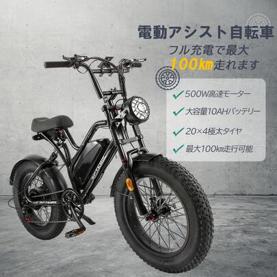 電動アシスト自転車 レトロ調 20インチ 極太タイヤ シマノ7段変速 5段階アシスト 48V10AH大容量バッテリー IP54防水仕様 山登り アウトドア キャンプ 通勤 通学 街乗り 日本語取扱説明書 ブラック 公道走行可 0034