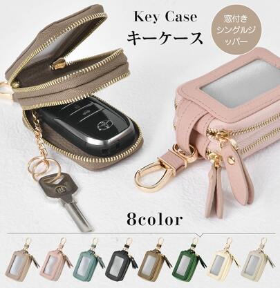 革製 スマートキーケース ２つ収納 【ダブルポケット＆クリア窓付き】カラビナ付き 取り外し可能｜ミニ財布機能 大容量 多機能｜コンパクト設計 メンズ レディース兼用