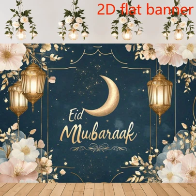 2D平面横幅，单片开斋节背景布，饰以月亮、金色灯笼和花卉图案，藏青色金色涤纶材质，适用于斋月期间的生日和户外庆祝活动，无需用电，多种尺寸可选。