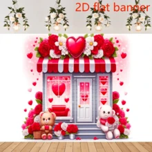 2D Flat Banner Valentine's Day Photography Backdrop February 14 Romantic Valentine Scenes Red Heart Floral Wedding Party Photo Background - 1 - View 2