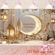 Tapiz decorativo con diseño plano 2D que presenta una media luna dorada, junto con linternas vintage y flores en floración, creando un fondo cálido y festivo para Ramadán Kareem - 1 artículo - Ver 3