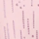 淺粉色
