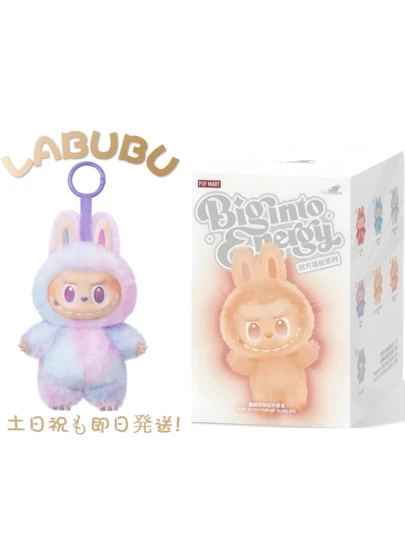 POP MART LABUBU 3.0 THE MONSTERS Big into Energy シリーズ