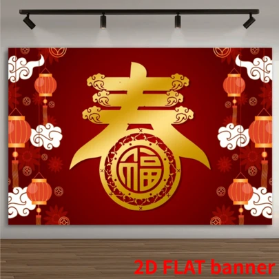 One Chinese-Style Red And Gold Wall Background, Polyester Festival Hanging Decoration, Multi-Functional Seasonal Decoration, No Power Required, Suitable For Taking Photos, Meetings And Home Decoration