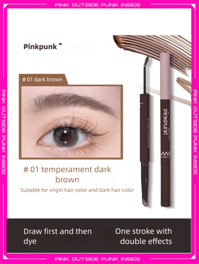 pinkpunk 蜜桃野性二合一眉粉和眉笔