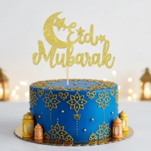 1个开斋节蛋糕装饰插牌，闪亮月亮星星斋月节蛋糕签，朝觐节蛋糕装饰，开斋节伊斯兰穆斯林主题派对装饰用品，金色 - 彩色 - 查看 9