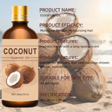 100毫升/30毫升/10毫升椰子精油，保湿椰子面部护理油，柔滑肌肤香氛护肤油，纯植物萃取精油