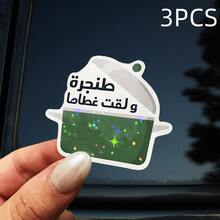 Miếng dán vinyl chất lượng cao với thiết kế xe hơi Ả Rập thú vị, phù hợp cho ô tô, máy tính xách tay, cốc, ván trượt, sách, hộp đựng đồ, cốc uống nước và nhiều thứ khác - Nhiều màu - Xem 12