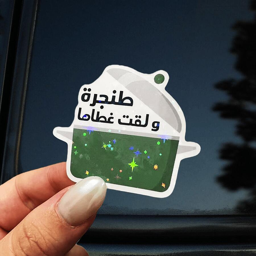 Miếng dán vinyl chất lượng cao với thiết kế xe hơi Ả Rập thú vị, phù hợp cho ô tô, máy tính xách tay, cốc, ván trượt, sách, hộp đựng đồ, cốc uống nước và nhiều thứ khác - Nhiều màu - Xem 1