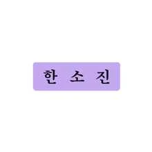 بطاقات اسم مدرسة كورية مخصصة، طباعة UV شخصية، لوحة اسم هانغول K-Drama، إكسسوارات بطاقة الهوية، هدية التخرج، العودة إلى المدرسة - متعدد الألوان - مشاهدة 9
