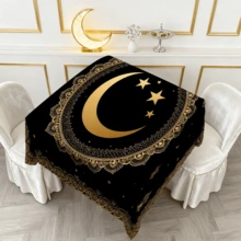 1/20件套优雅独特的桌布，饰有月亮、星星、灯笼和花卉图案，适用于家居和卧室装饰、厨房、户外花园、节日派对、餐厅宴会、伊斯兰和阿拉伯风格节日装饰 - 彩色 - 查看 14