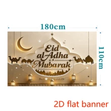 二维平面横幅：宰牲节的节日场景以米色为背景，饰以金色饰品、星形和月形灯笼、骆驼以及清真寺的轮廓。 - 1件 - 查看 6