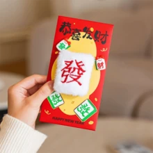 3D刺绣毛绒中国红包 幸运红包 中国风新年祝福口袋袋 新年红包 压岁钱袋
