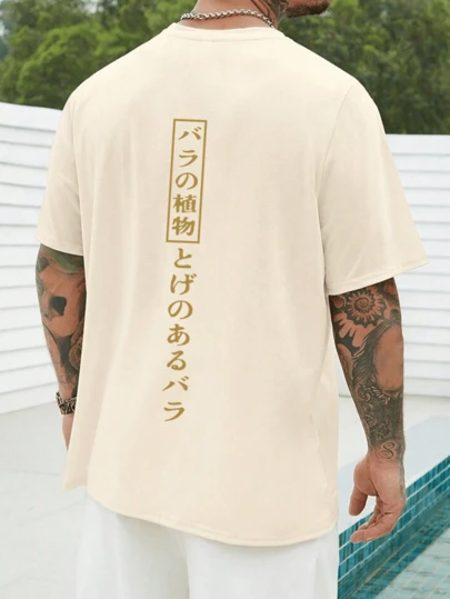 Men's Japanese Plant Pattern T-Shirt - Apricot Casual Summer Short Sleeve Crew Neck Top, Lightweight Breathable Fabric Suitable For Streetwear And Daily Wear, Comfortable Casual, Nature-Inspired Design With Detailed Artistic Graphics