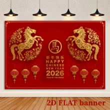马年新年派对背景——2D平面横幅,涤纶材质,金色骏马配以红色吉祥云朵、灯笼和波浪,整体设计喜庆活泼。适合春节期间家庭团聚时装饰客厅、阳台和宴会厅,也可用作新年派对的背景。 - 彩色 - 查看 4