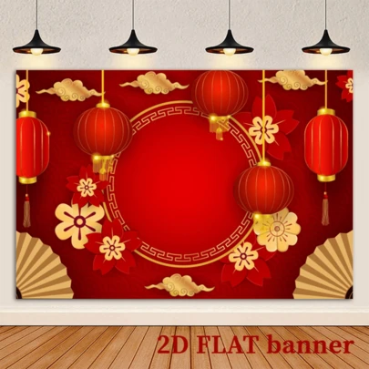 2D平面中国新年主题摄影背景和派对横幅，中国新年派对装饰拍照背景道具，非常适合家庭、庭院中国新年节日庆祝活动