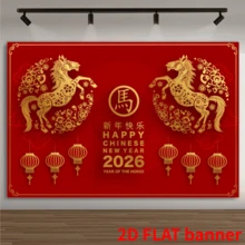 马年新年派对背景——2D平面横幅,涤纶材质,金色骏马配以红色吉祥云朵、灯笼和波浪,整体设计喜庆活泼。适合春节期间家庭团聚时装饰客厅、阳台和宴会厅,也可用作新年派对的背景。 - 彩色 - 查看 2
