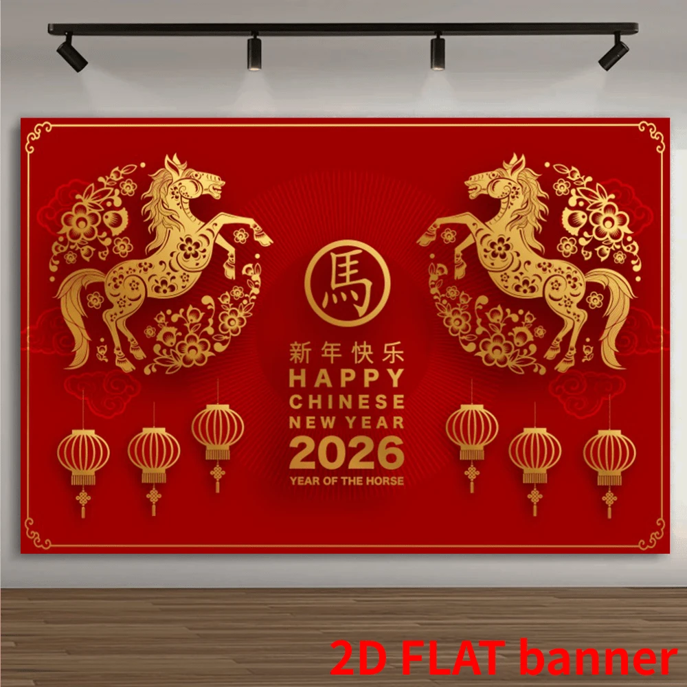 马年新年派对背景——2D平面横幅，涤纶材质，金色骏马配以红色吉祥云朵、灯笼和波浪，整体设计喜庆活泼。适合春节期间家庭团聚时装饰客厅、阳台和宴会厅，也可用作新年派对的背景。