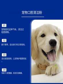 YEGBONG 狗狗牙齿清洁粉,专为狗狗配制,有效去除牙垢,帮助保持牙齿和牙龈健康,多功能配方,促进狗狗整体口腔健康,预防口腔问题。 - 彩色 - 查看 4