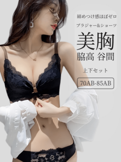 下着＆パジャマ