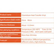 Chameleon 25x30CM/9.8x12IN Chameleon Heat Transfer Vinyl For Machine, Iron-On Vinyl For T Shirts Pillows - Multicolor - View 10