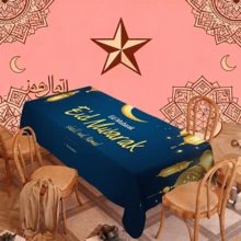 1/20件 Eid Mubarak 桌布，饰有金色灯笼、新月和“Eid Mubarak”印花图案，适用于客厅、餐桌等场景，增添节日气氛，提升装饰美感。 - 彩色 - 查看 9