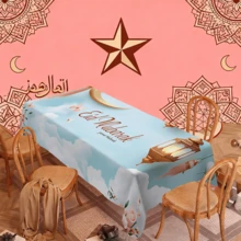 1/20pcs Eid Mubarak Tablecloth Set, Featuring Golden Moon, Hollow Lanterns, Pink Roses, Dreamy Clouds And Butterflies - Multicolor - View 9