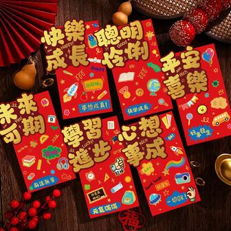 6/24个马年喜庆压岁钱红包，中式彩色箔纸马图案红包，包含6种吉祥图案，适合新年、春节、婚礼和祝福等场合。