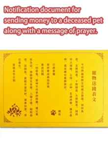 Pet Funeral Supplies, Money,Offering Grave Goods,Ghost Money,Hot Selling Universal Pet Memorial Burning Paper For Dogs & Cats, Must-Have Ancestral Worship Paper Offerings For Pet'S 7th/35th/49th Day Memorial , Popular Pet Funeral Paper Crafts & Joss Paper For Bereaved Pet Owners, Multi-Use Pet Memorial Supplies For Home Ceremonies - Multicolor - View 4