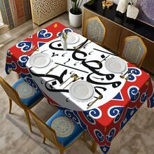1/20pcs Ramadan Tablecloth, Islamic Calligraphy Design, Red & Blue Pattern, Arabic Style Decorative Cloth, Suitable For Kitchen, Dining Room, Holiday Party, Indoor & Outdoor Home Decor - Multicolor - View 13