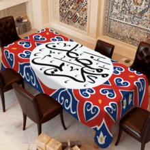 1/20pcs Ramadan Tablecloth, Islamic Calligraphy Design, Red & Blue Pattern, Arabic Style Decorative Cloth, Suitable For Kitchen, Dining Room, Holiday Party, Indoor & Outdoor Home Decor - Multicolor - View 5