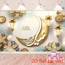 2D Flat Banner1pc Golden Moon Eid Photography Backdrop - Ramadan Party Sign Banner And Studio Props - 1 Item - View 3