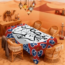 1/20pcs Ramadan Tablecloth, Islamic Calligraphy Design, Red & Blue Pattern, Arabic Style Decorative Cloth, Suitable For Kitchen, Dining Room, Holiday Party, Indoor & Outdoor Home Decor - Multicolor - View 2