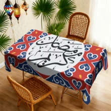 1/20pcs Ramadan Tablecloth, Islamic Calligraphy Design, Red & Blue Pattern, Arabic Style Decorative Cloth, Suitable For Kitchen, Dining Room, Holiday Party, Indoor & Outdoor Home Decor - Multicolor - View 11