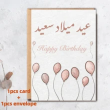 1/6 Arabic Birthday Card, Arabic Birthday Card - Happy Birthday, Dear - English-Arabic Bilingual Folding Card - Arabic Birthday Card - Dear Card - Multicolor - View 8