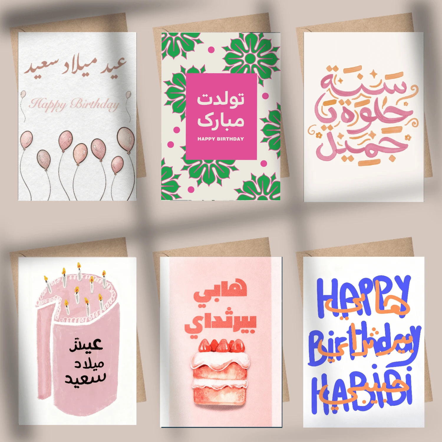 1/6 Arabic Birthday Card, Arabic Birthday Card - Happy Birthday, Dear - English-Arabic Bilingual Folding Card - Arabic Birthday Card - Dear Card - Multicolor - View 1