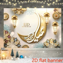 2D Flat Banner 1pc Golden Moon Eid Photography Backdrop - Ramadan Party Sign Banner And Studio Props - 1 - View 5