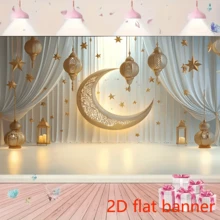 2D平面横幅，优雅的斋月星月图案 - 涤纶材质，非常适合客厅庆祝活动和户外装饰 - 1個 - 查看 4