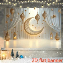 2D平面横幅，优雅的斋月星月图案 - 涤纶材质，非常适合客厅庆祝活动和户外装饰 - 1個 - 查看 5