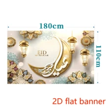 2D Flat Banner 1pc Golden Moon Eid Photography Backdrop - Ramadan Party Sign Banner And Studio Props - 1 - View 3