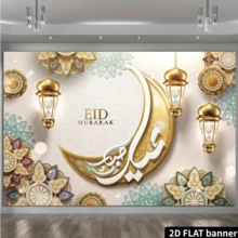 2d Flat 2d Flat Printing Party Banner 1pc, Multi-Functional Wall Decoration, Suitable For Home, Office, Outdoor, Studio, Party Decoration, Festival Gift, Polyester Material, No Power Required. - Apricot - View 3