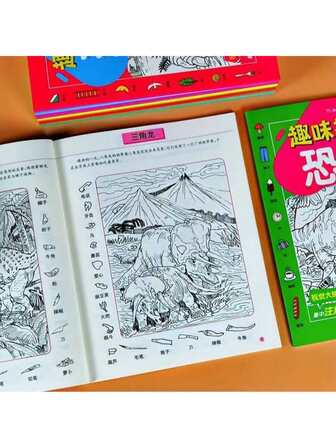 1 pieza Libro de imágenes ocultas de dinosaurios, encuentra la diferencia y juego de escondite, desafío visual de imágenes ocultas, recompensa escolar, regalo para fiesta de vacaciones (estilo aleatorio)