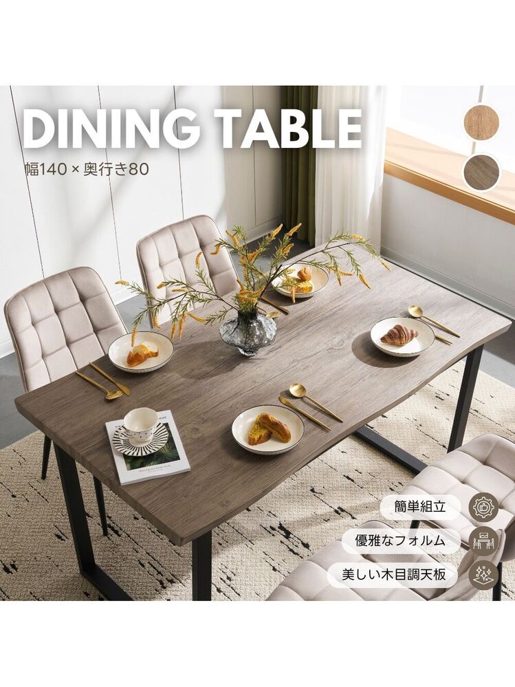 感謝セール！4人用ダイニングテーブル 食卓 ソリッド ハイエンド ヴィンテージ風 ダイニングテーブル 食卓 4人用 2人用 幅140cm おしゃれ 組み立て非常