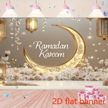 2D平面横幅，1件装斋月节涤纶背景布 - 多功能开斋节装饰，适用于婚礼、生日、单身派对等 - 室内/室外均可使用，无需用电，摄影背景 | 斋月主题 | 背景布，伊斯兰家居装饰 - 1個 - 查看 4